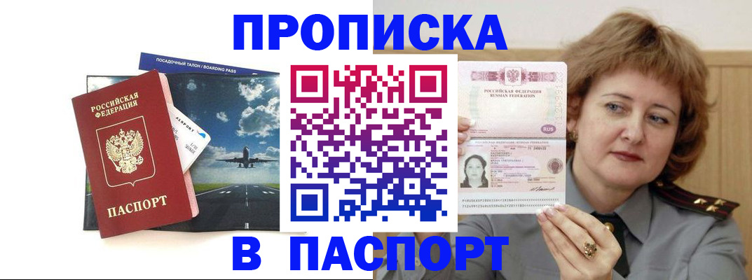 временная регистрация 2025 в Пестово
