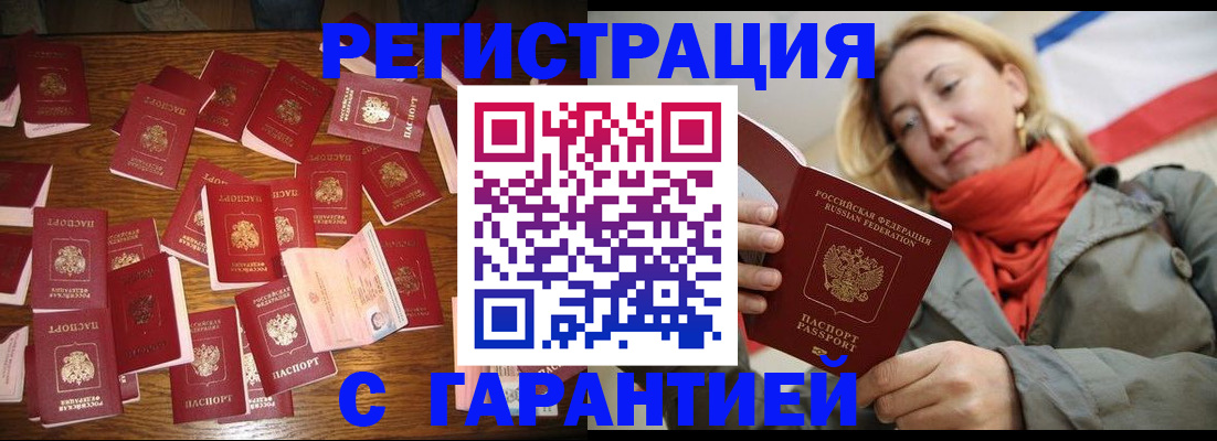 прописка гарантия в Пестово