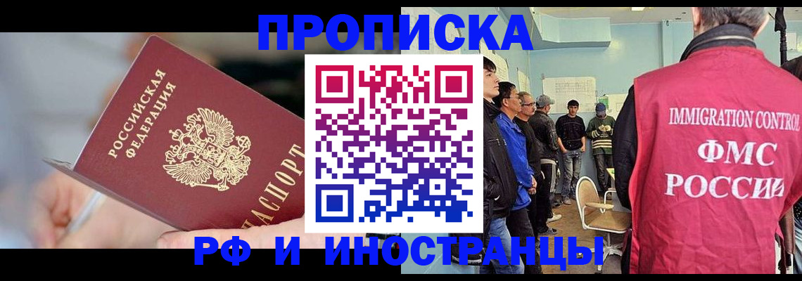 прописка от собственника в Пестово